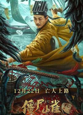 《寡妇的男人》海报